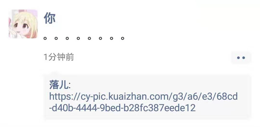 大写的优秀！教你怎么在朋友圈的评论发图片