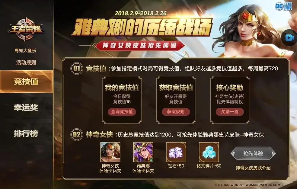 盘点王者荣耀所有联动皮肤,王者荣耀西游记联动皮肤多少钱