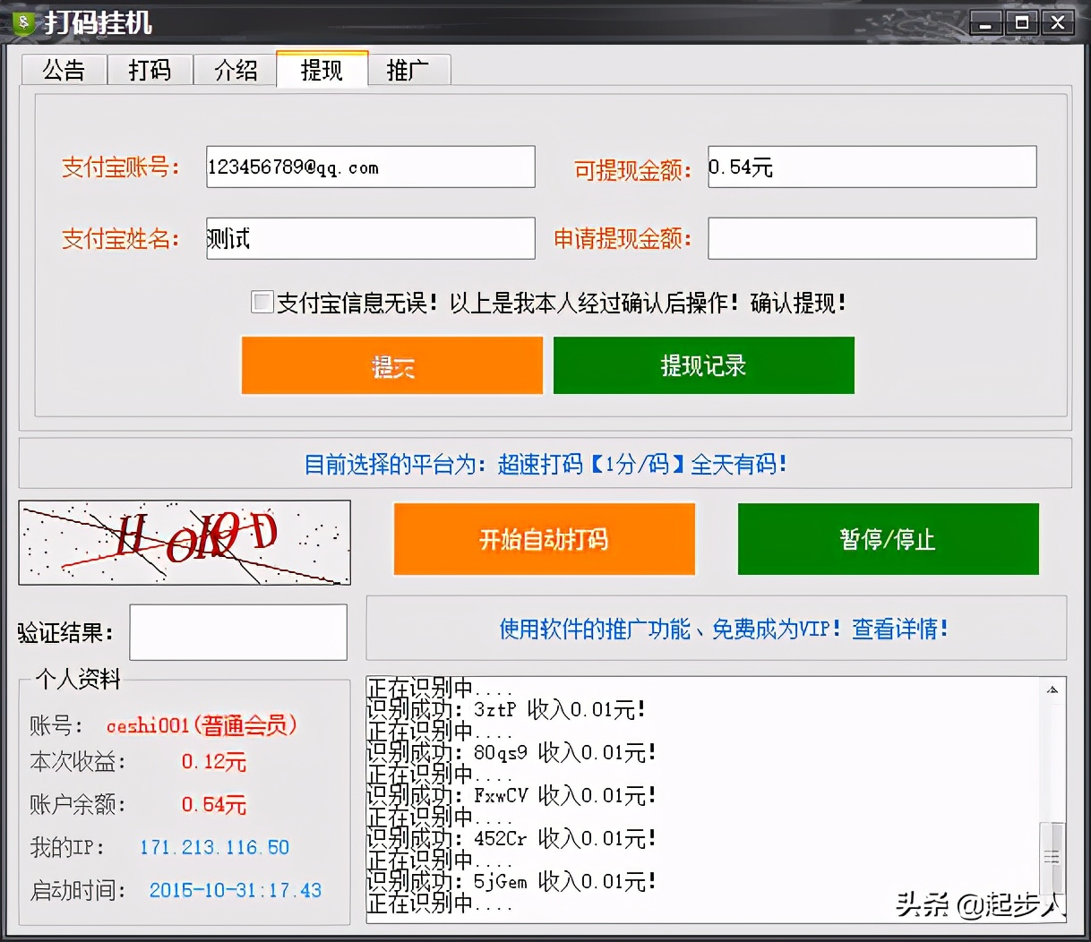 打字兼职是干什么的,有什么打字兼职不要钱的