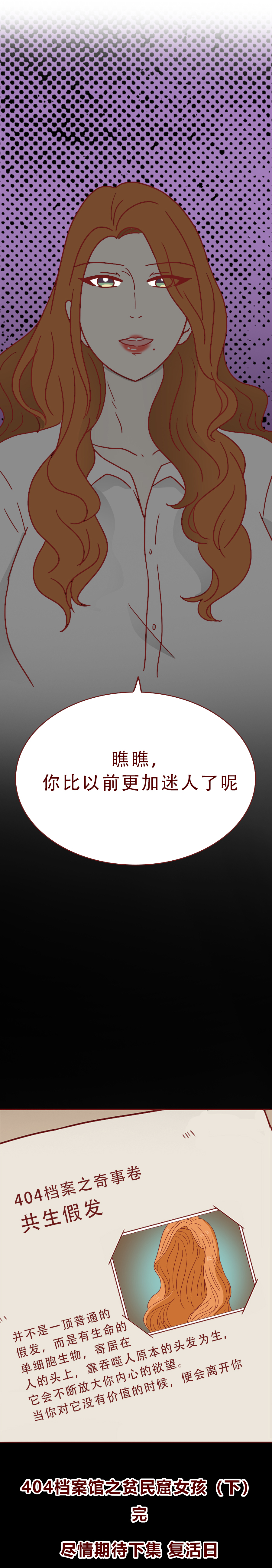 人性漫画农村女孩,人性漫画普通女孩遇上高富帅