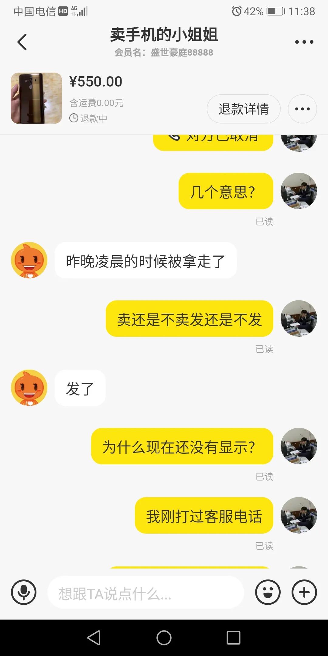 淘宝虚假发货怎么投诉卖家,遇到卖家骗人发虚假交易怎么办