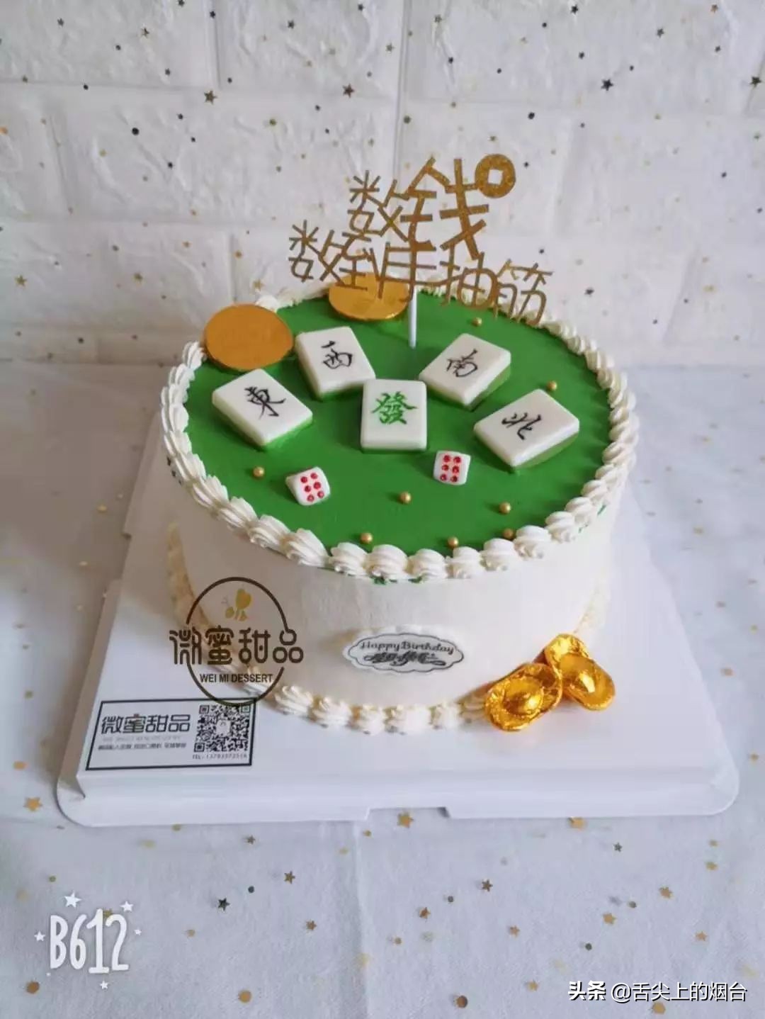 烟台莱山区高端蛋糕店,烟台比较高端的蛋糕店