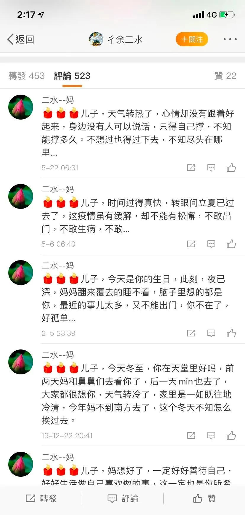 死者复生的微博账号背后，是支撑流量市场的*号盗**灰产