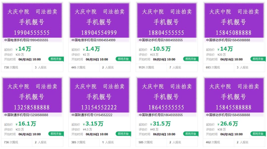 大庆移动手机靓号价格表,你的手机号价值多少钱