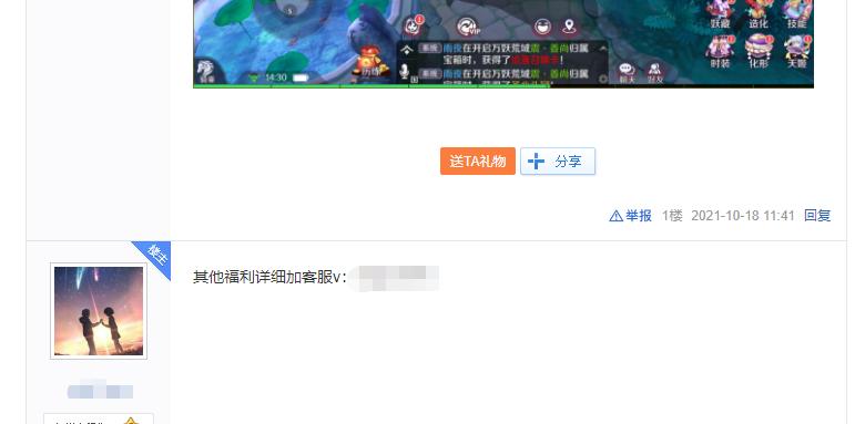 如何利用贴吧快速引流,教你一招有效的贴吧引流方法