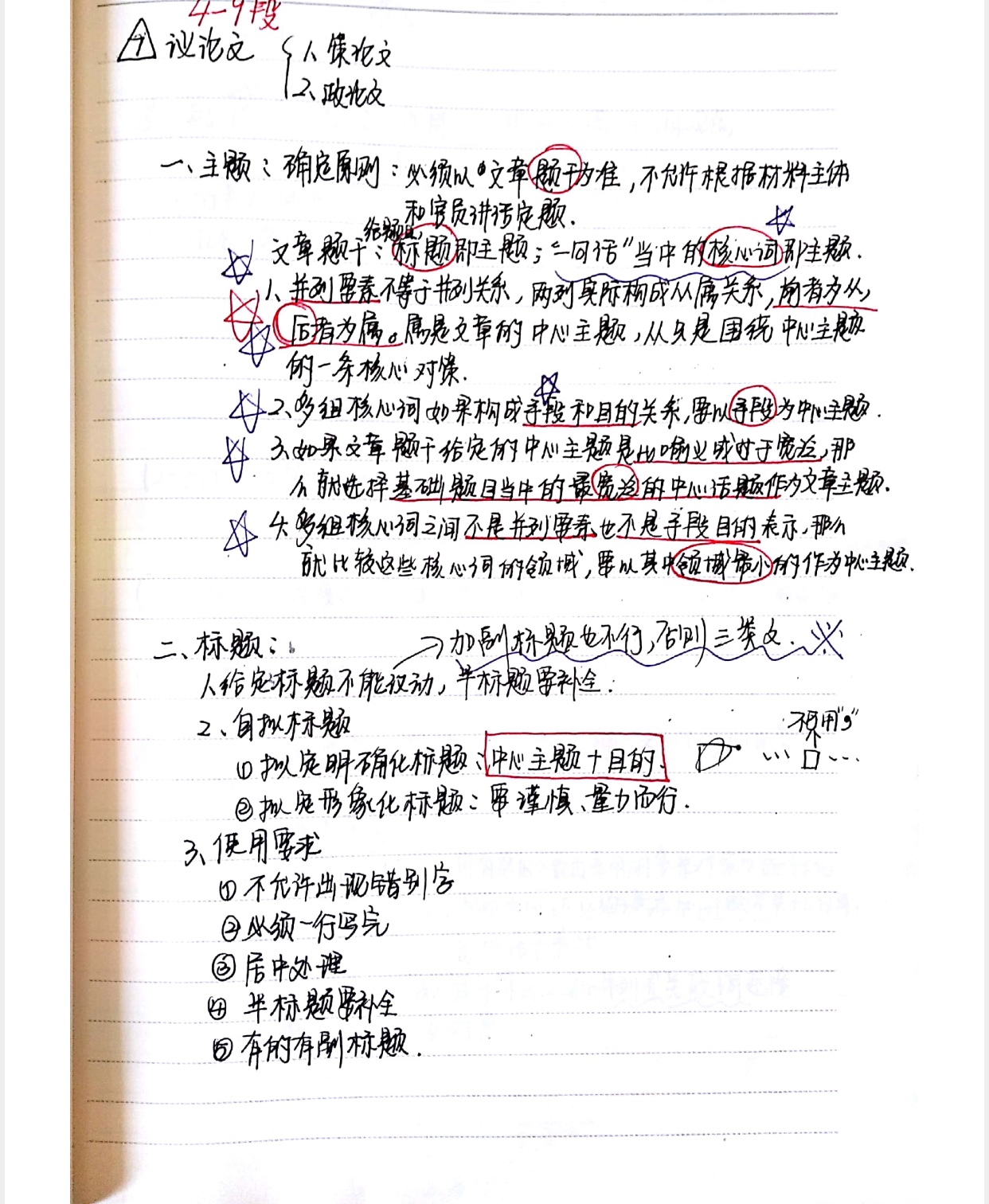 公务员考试申论80分答题技巧,公务员考试行测80分答题技巧