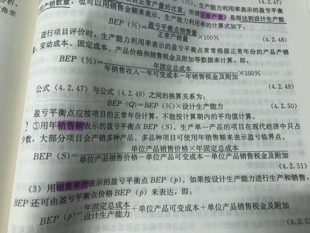 真题数量关系速算,数学成考解答题公式