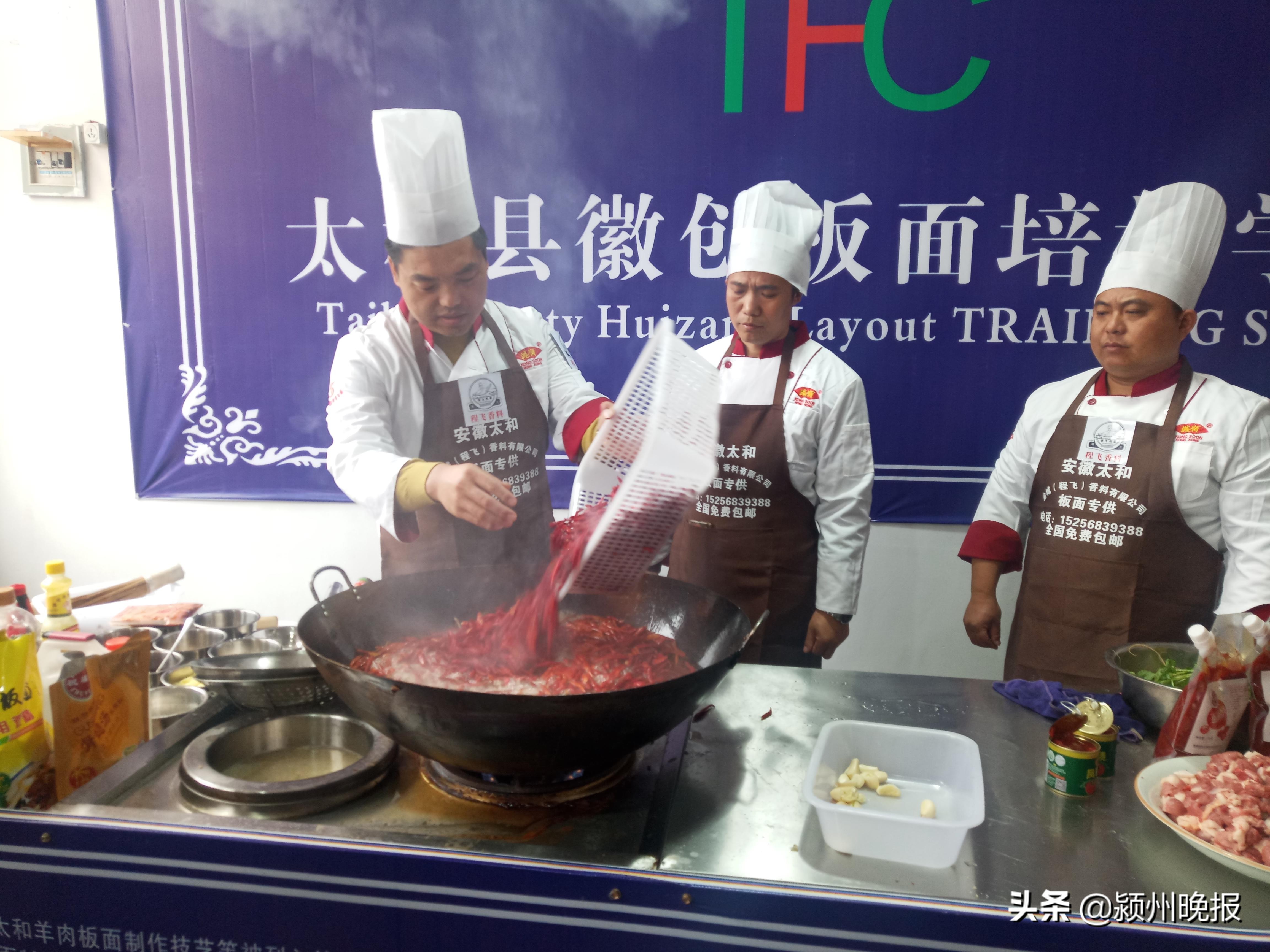 安徽太和板面历史简介,太和板面的来历传说