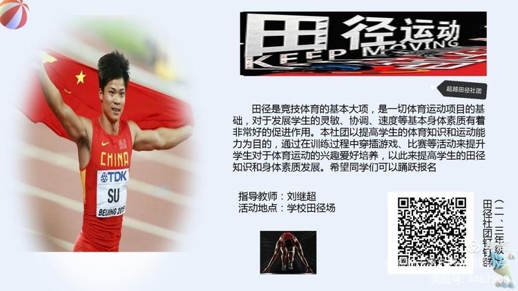 满“新”欢喜，只为等你—惠济区迎宾路小学二三年级社团招新啦