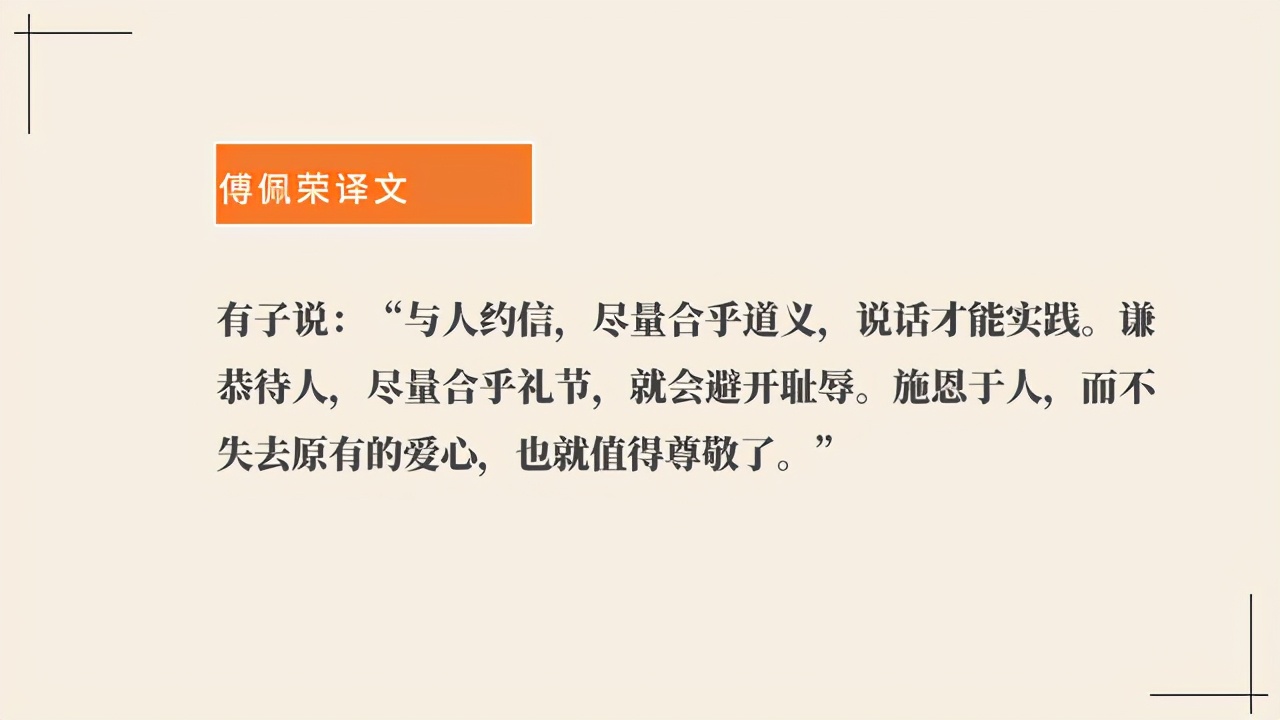 论语学而篇第10章是什么,论语学而篇第13章解读