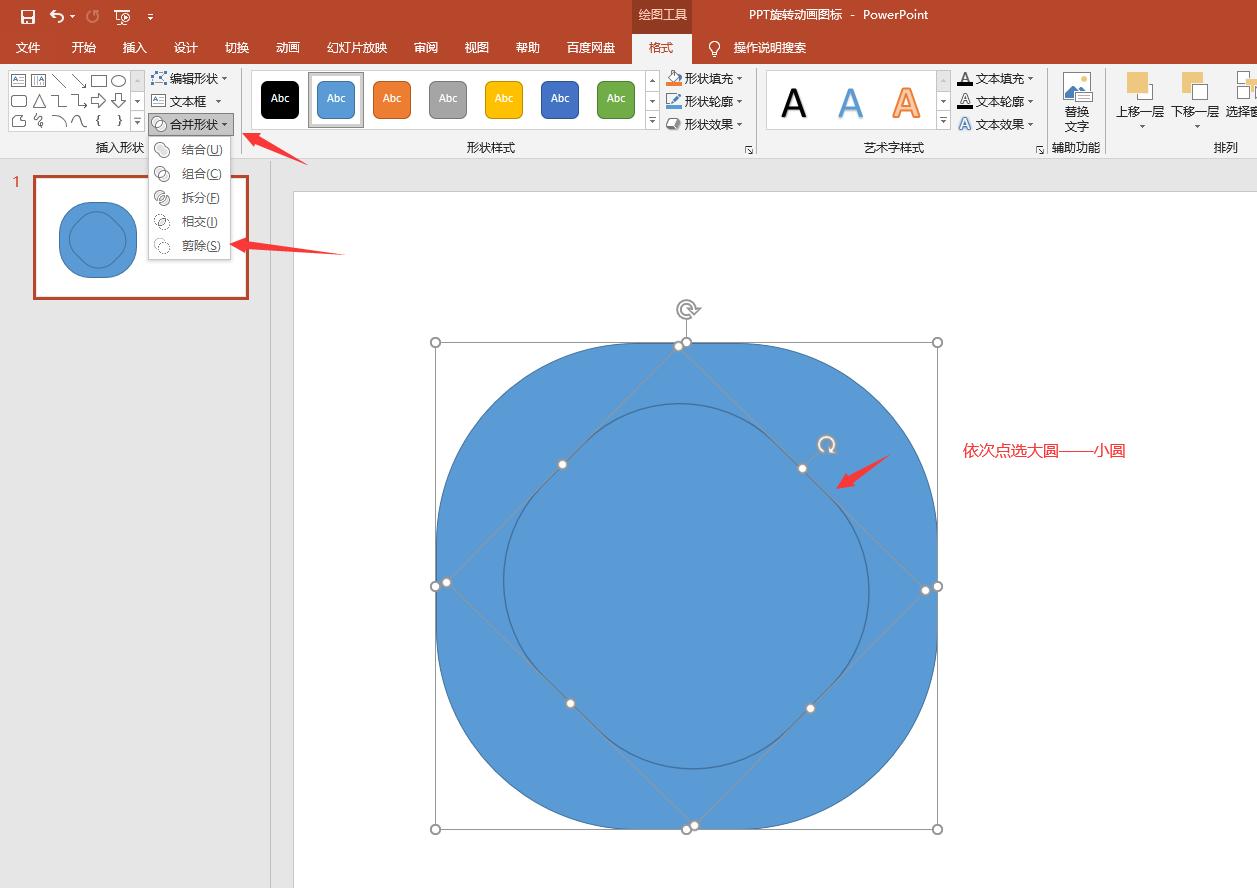 ppt旋转对称动画怎么做,ppt旋转文字动画怎么设计