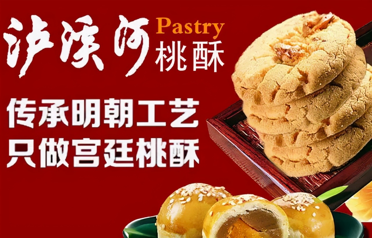 桃酥之乡在哪里,桃酥江西地区