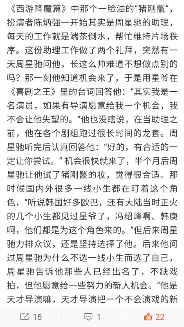 周星驰挖掘过的小人物,周星驰小人物素材