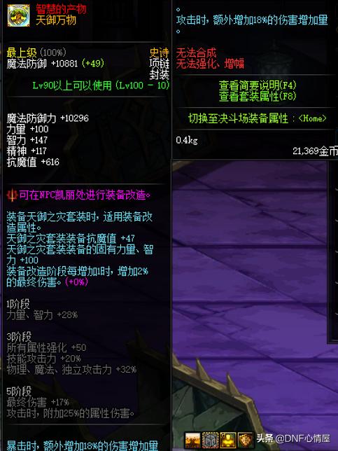 dnf洞察之眼史诗自选任务,dnf洞察之眼第二次翻牌没奖励