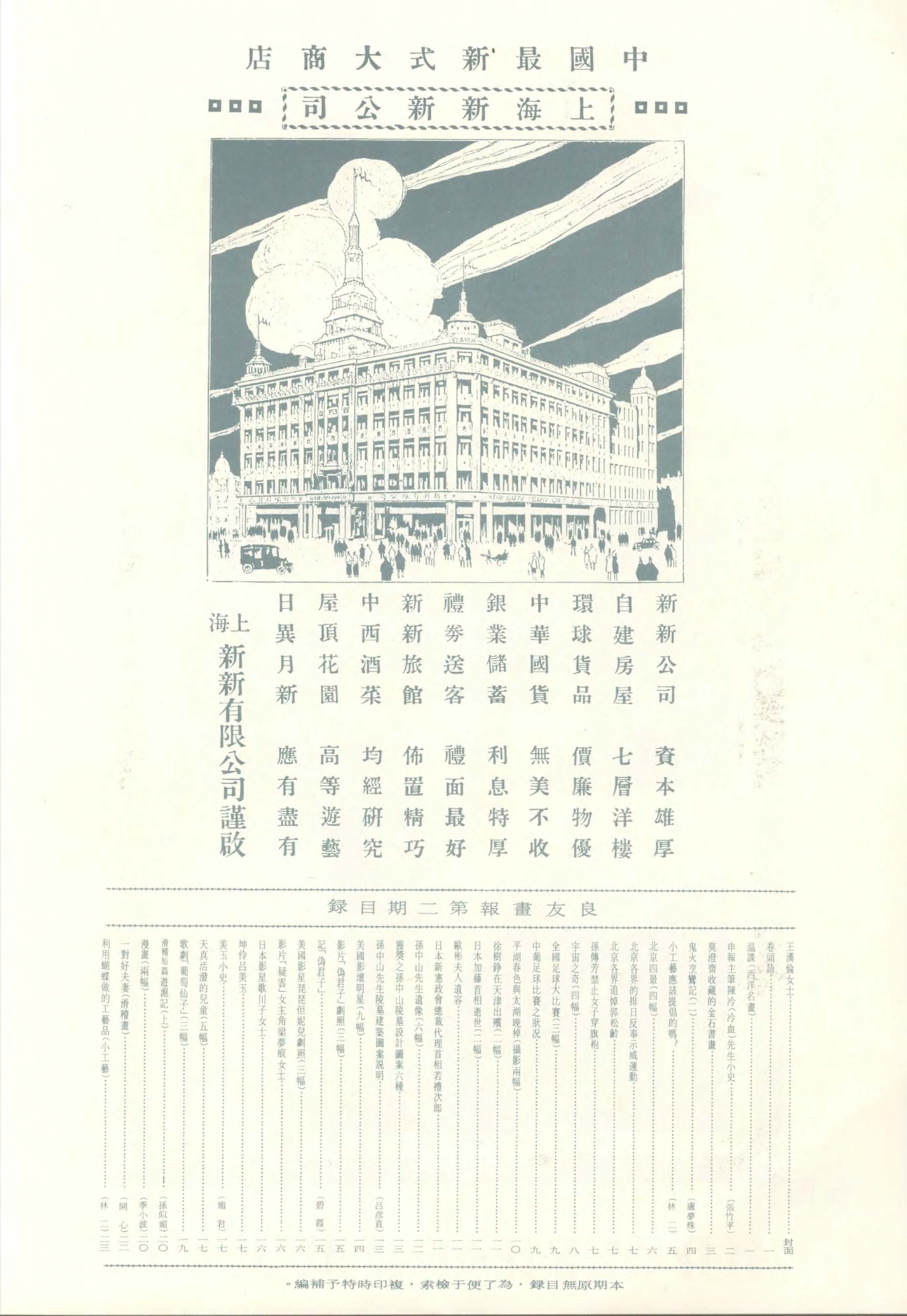 民国珍本,民国珍本珍藏版