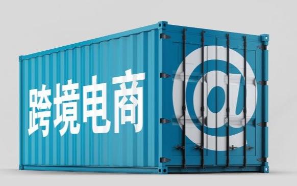 跨境电商需要进出口备案吗,进口跨境电商需要哪些手续