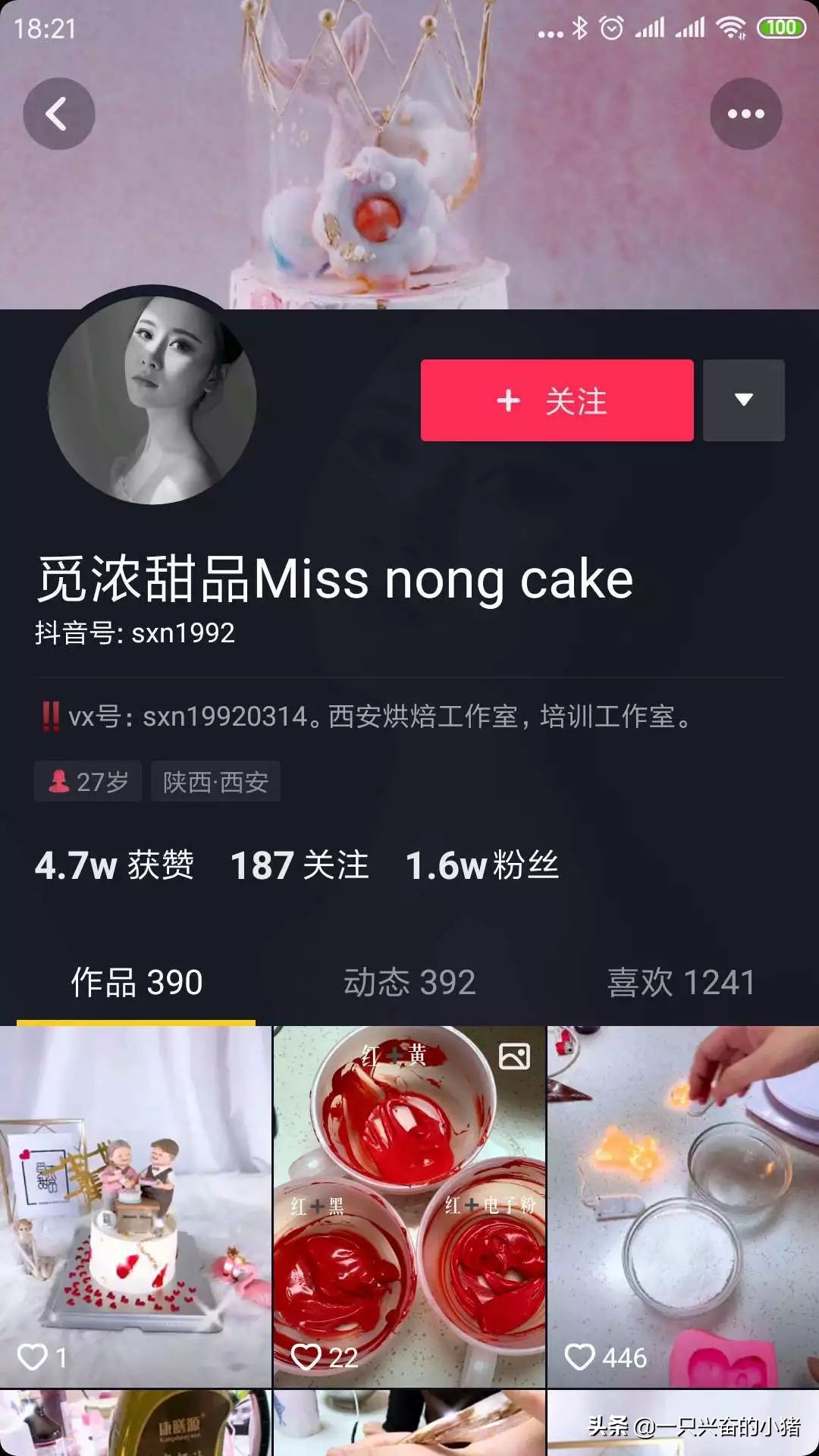 抖音最火最容易涨粉的背景图,官方抖音涨粉背景图片