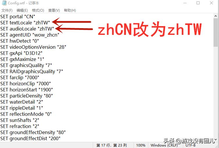 扎昆搞不定？教你如何“辞退”它：还原魔兽9.0原始登录界面