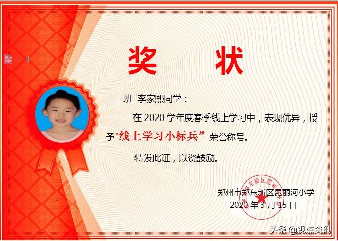 郑州市郑东新区昆丽河小学怎么样,昆丽河小学和郑东小学