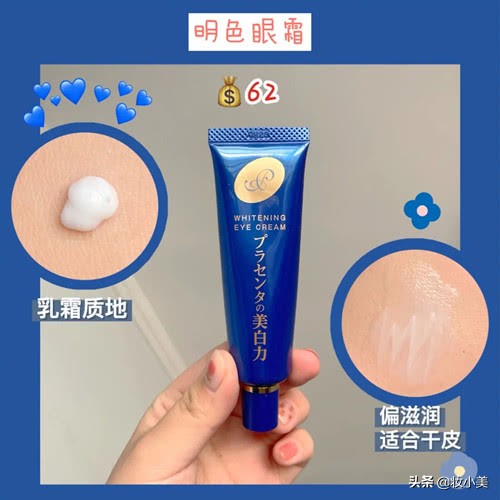 45岁平价的抗皱紧致眼霜排行榜,眼霜推荐24岁适合的眼霜平价