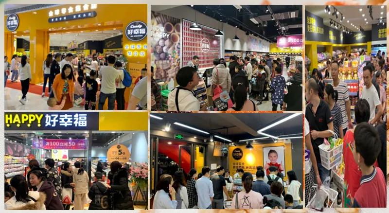 好幸福全球零食总部,好幸福零食店加盟官网