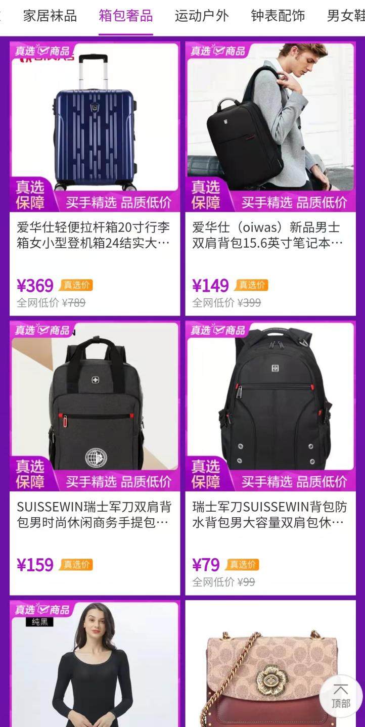 真保暖超低价“真快乐”APP冬季服饰上新给你无限温暖