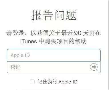正统三国苹果手游退款申请教程,2021年苹果手机退款怎么弄