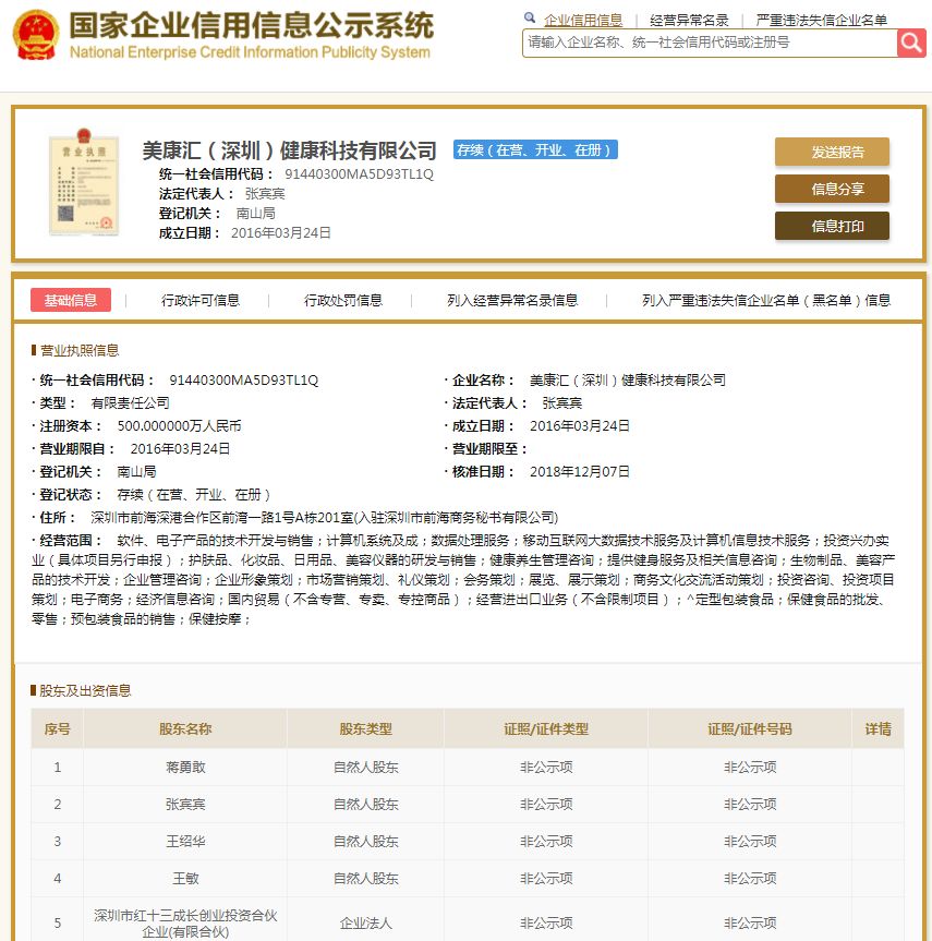 美康汇最新消息,湖南美康汇是真的吗