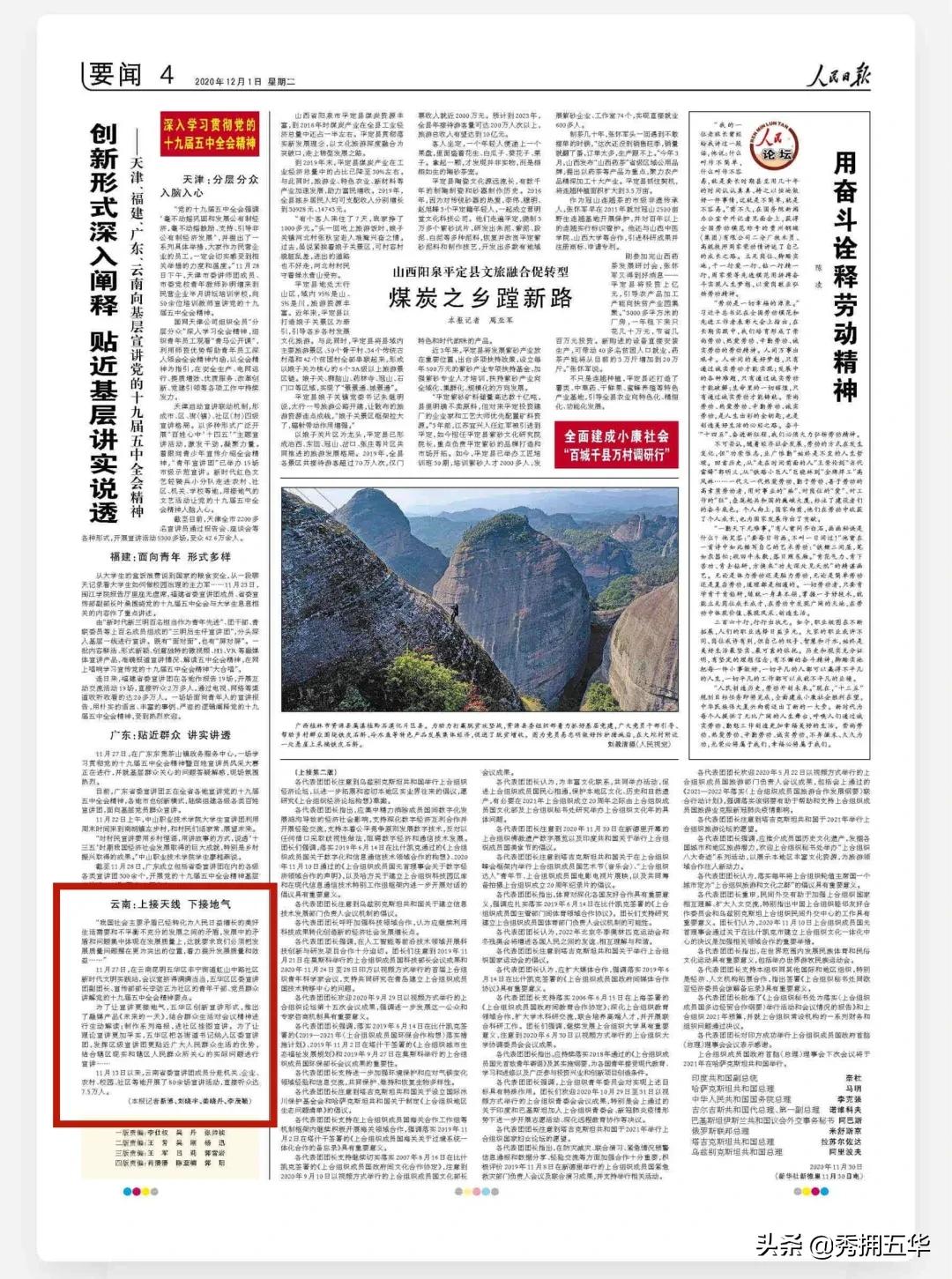 2022年宣传思想工作思路举措,宣传思想亮点工作