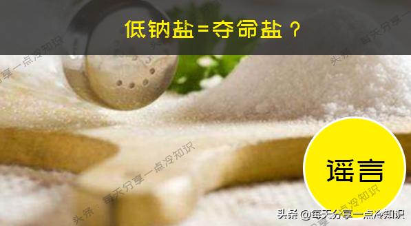 十大食品药品谣言,食药监局破谣言