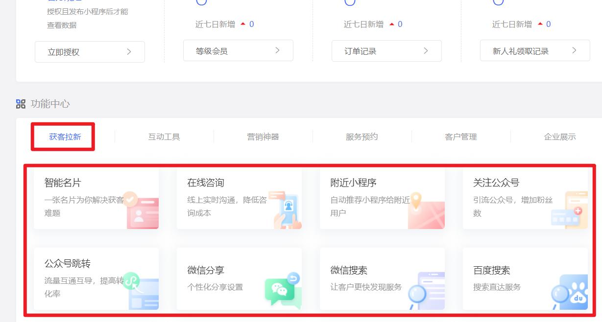 微信小程序如何推广获客产品,卖货微信小程序怎么做推广