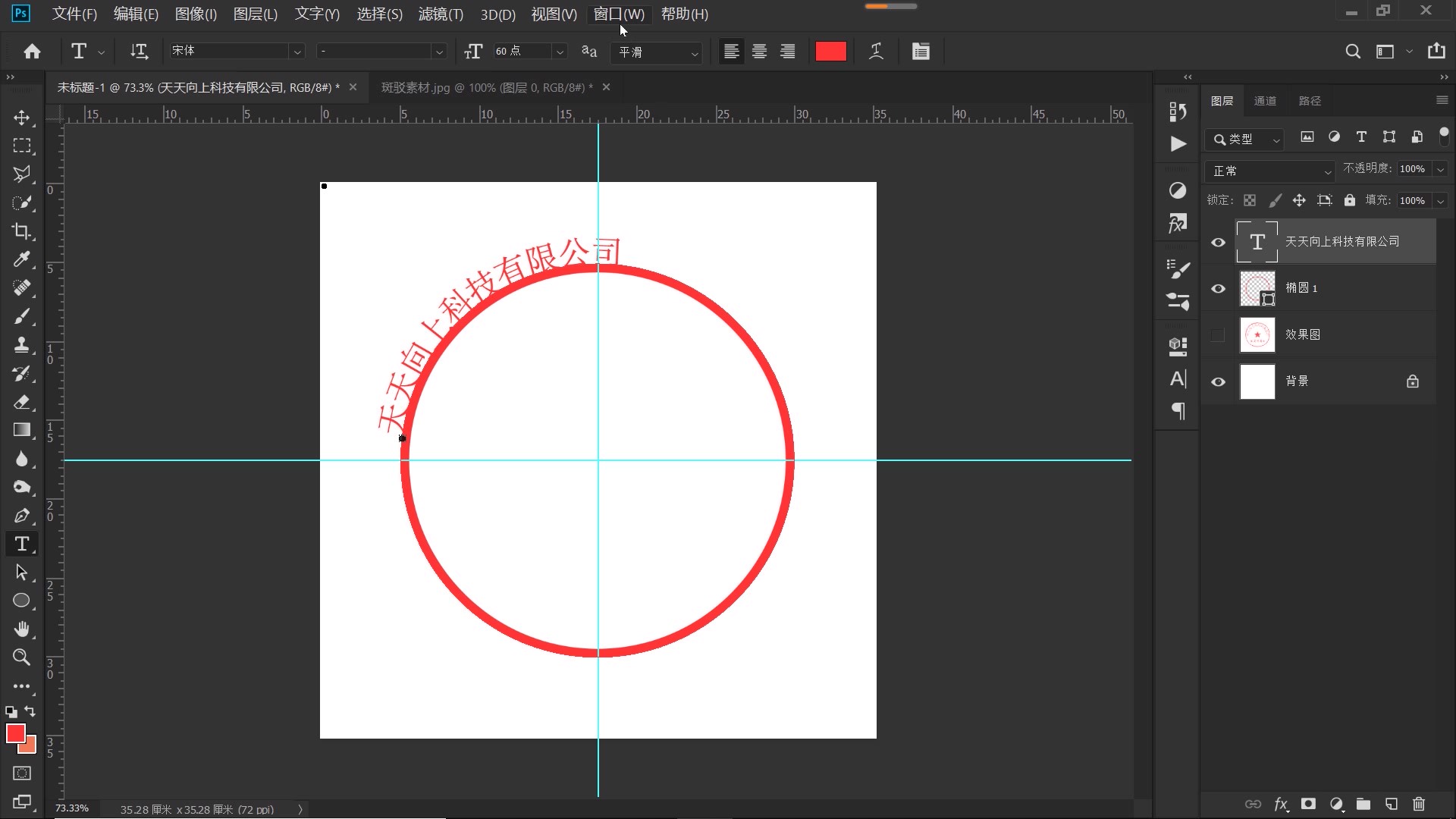 ps教程手写字体,ps教程字体上的点