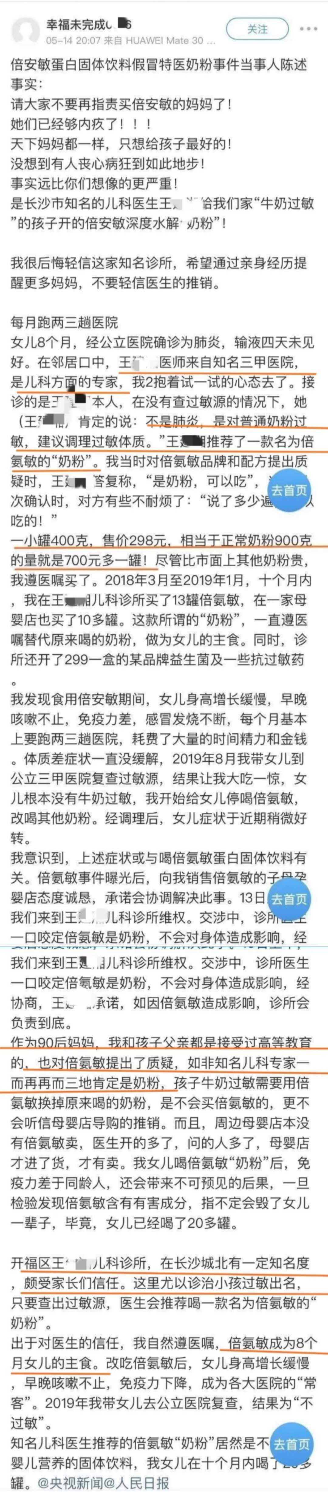 郴州假奶粉有哪些,长沙假奶粉事件