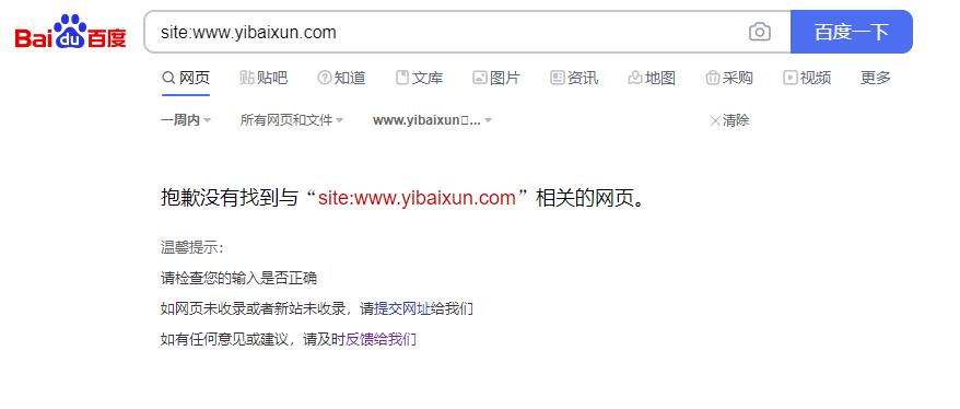 为什么有的网站百度不收录,百度蜘蛛来了网站却不收录怎么办