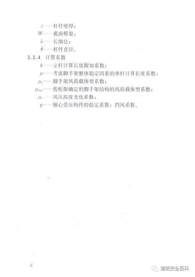 jgj130-2018脚手架规范,jgj130-2011脚手架规范解读