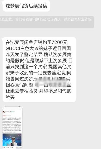 吴昕卖闲置品,吴昕沈梦辰友情