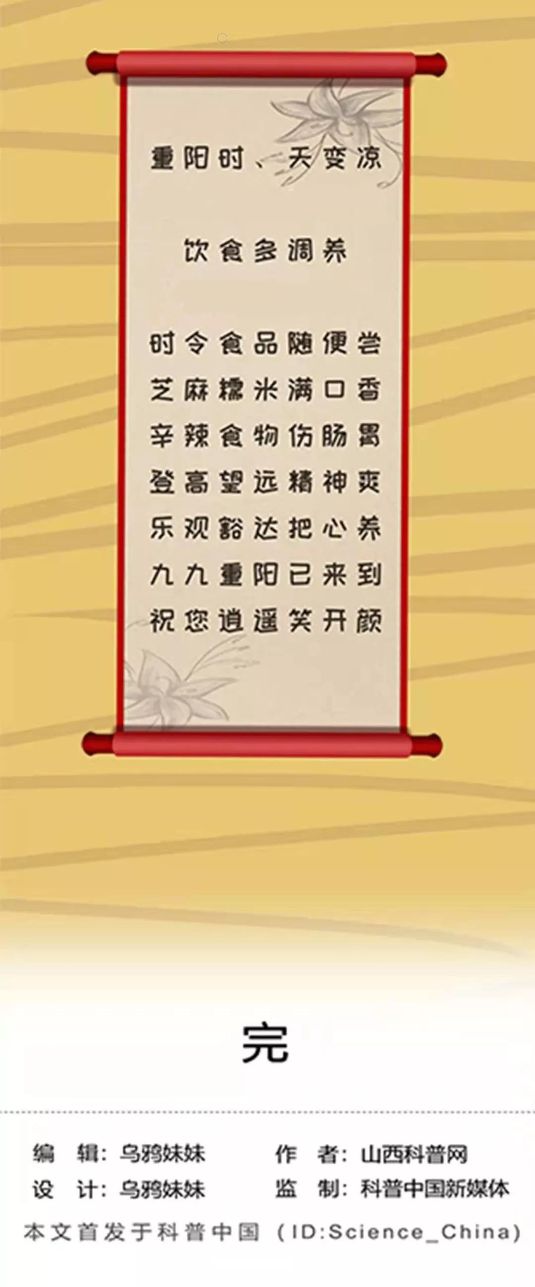 科普日历重阳节为何要登高敬老,除了登高你还知道重阳节哪些习俗