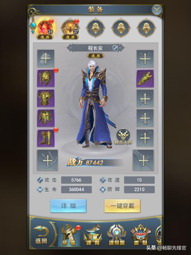 斗罗大陆开服活动详细,斗罗大陆开服活动总览官方