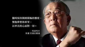 78岁老人拯救即将倒闭的企业,稻盛和夫离开后的日航怎么样了