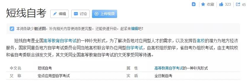 自考本科小自考通过率,四川小自考和大自考的学历含金量