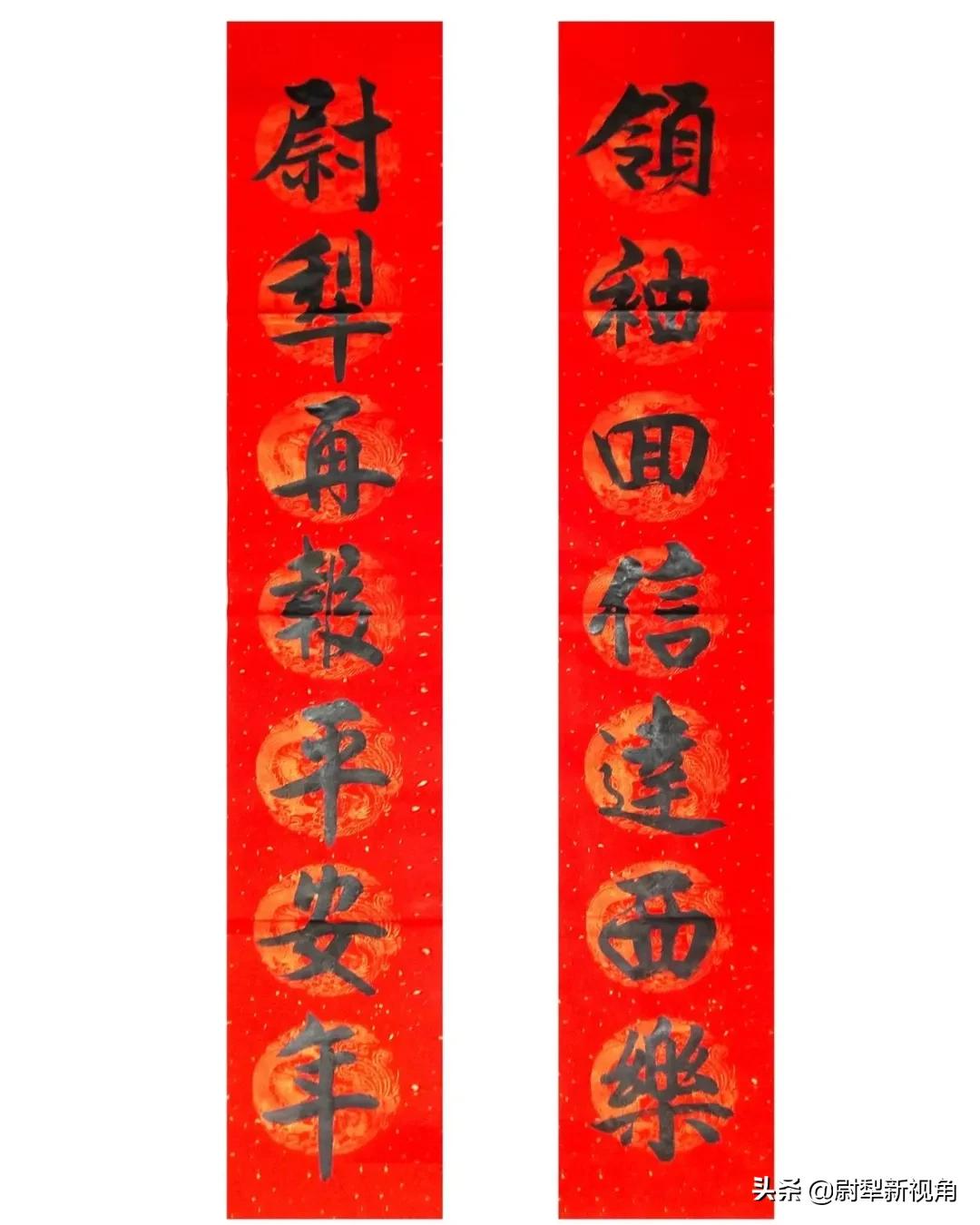 尉犁书法爱好者新春对联欣赏~新年新气象