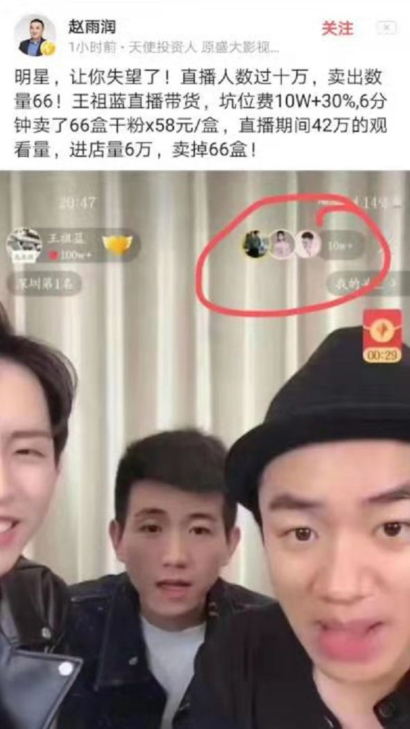 「益阳资讯」迷信网红带货是一种病,得治