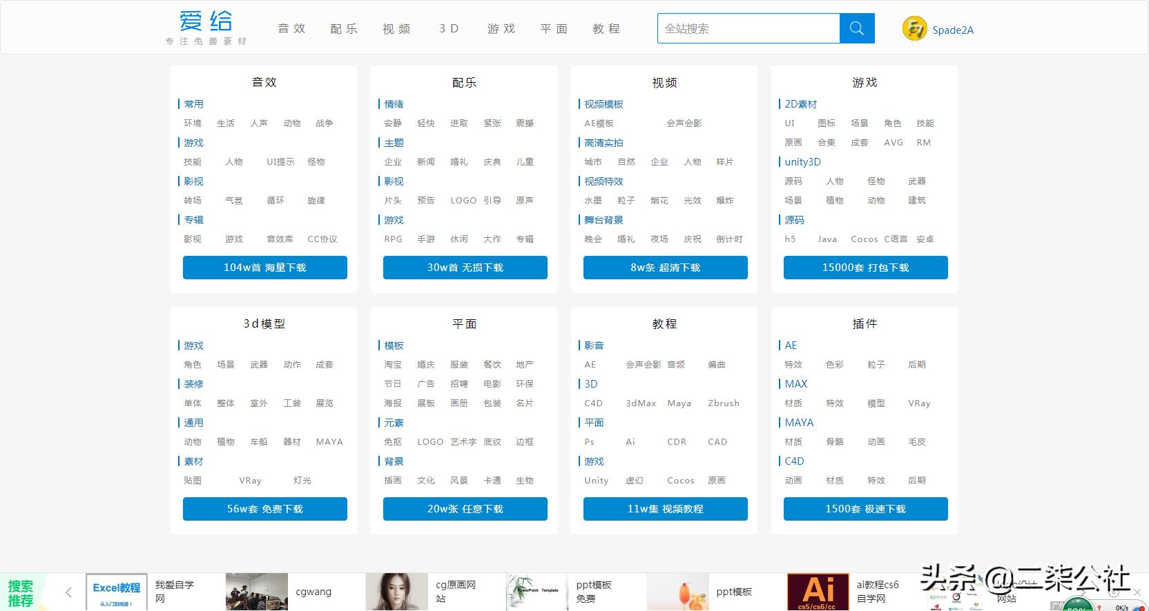 自媒体素材网站免费大推荐,自媒体免费的视频素材网站