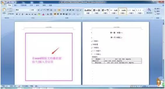 报价标书模板,标书制作模板