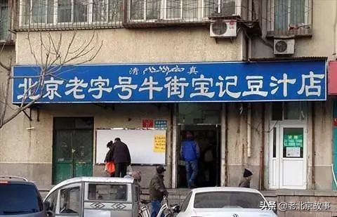 北京人最爱吃的哪几样早点,老北京地道的早点