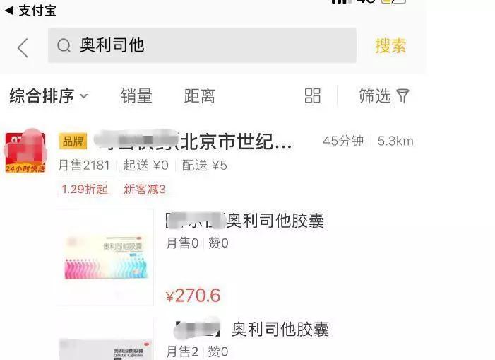 瘦贵人奥利司他胶囊怎么样,臻瘦奥利司他胶囊真的能瘦吗