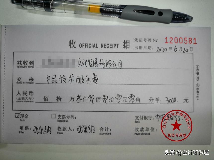 出纳开收据注意事项有哪些,收据收回来了怎么处理