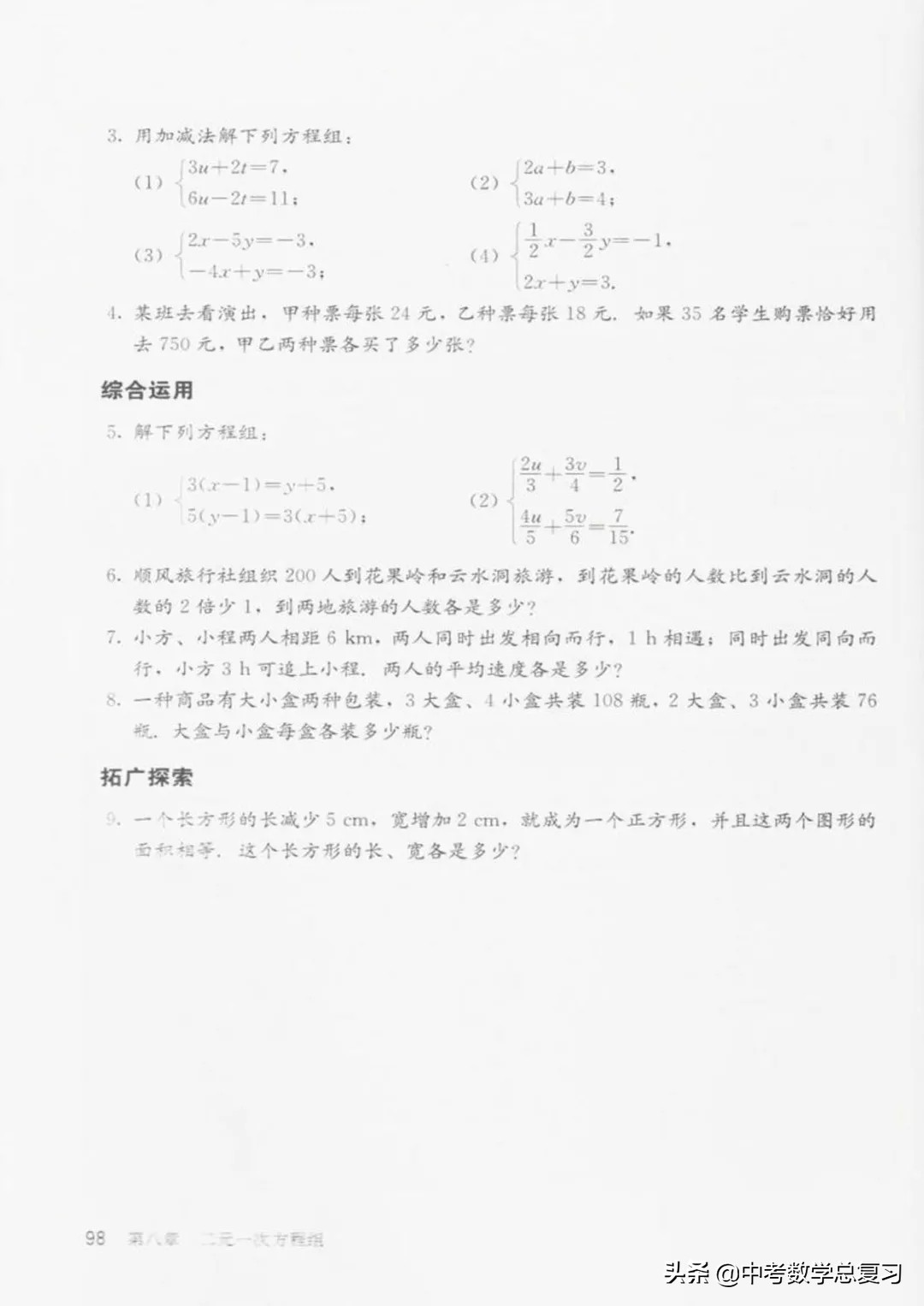 华师大版七年级下册数学电子课本,七年级下册数学北师大版电子课本