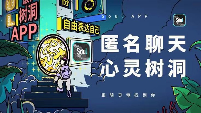 探探soul为什么匹配不了,探探soul还有什么聊天交友的