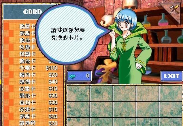 大富翁4随机事件一览,大富翁4快速获胜